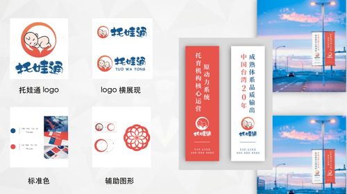托娃通 品牌形象定制服務(wù)，打造托育機構(gòu)首選