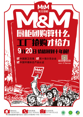 大字報風(fēng)格商業(yè)平面設(shè)計 復(fù)古力量與當(dāng)代商業(yè)的視覺碰撞